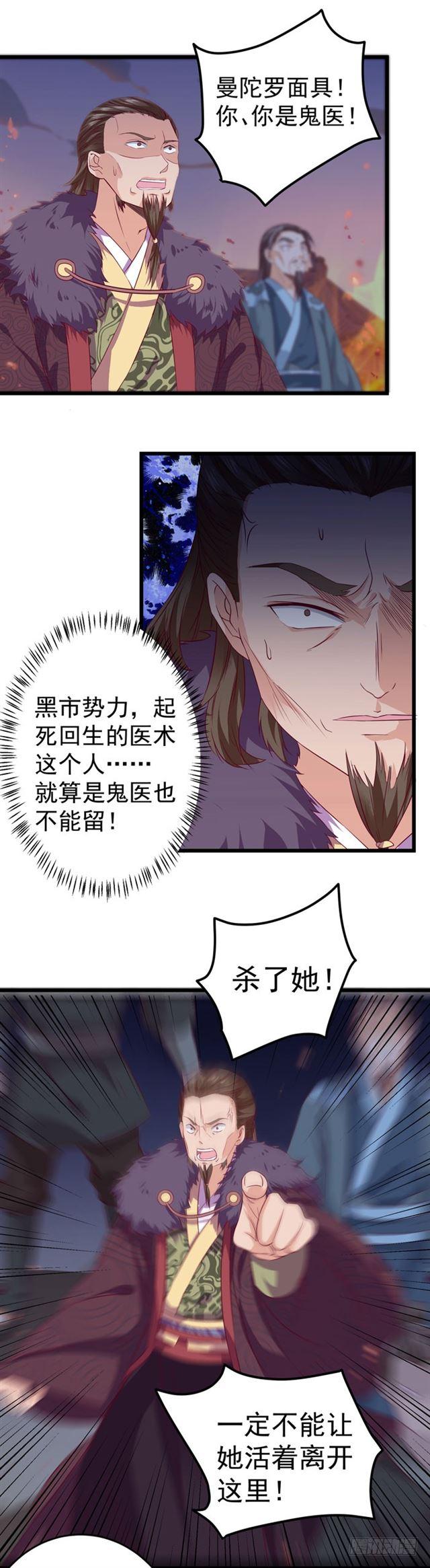 火烧许府15
