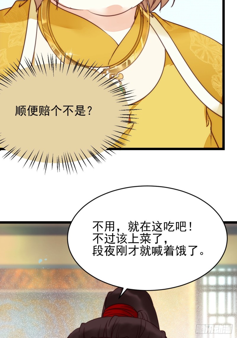 宁琅出卖凤九35