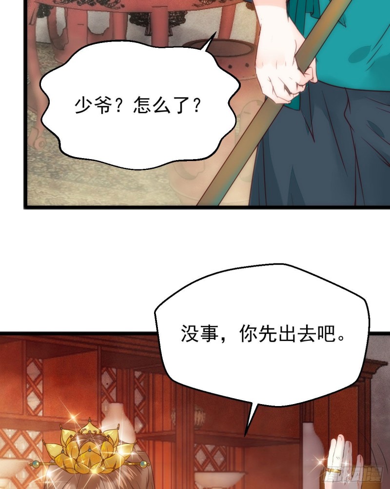 鬼鬼下套财迷宁琅40