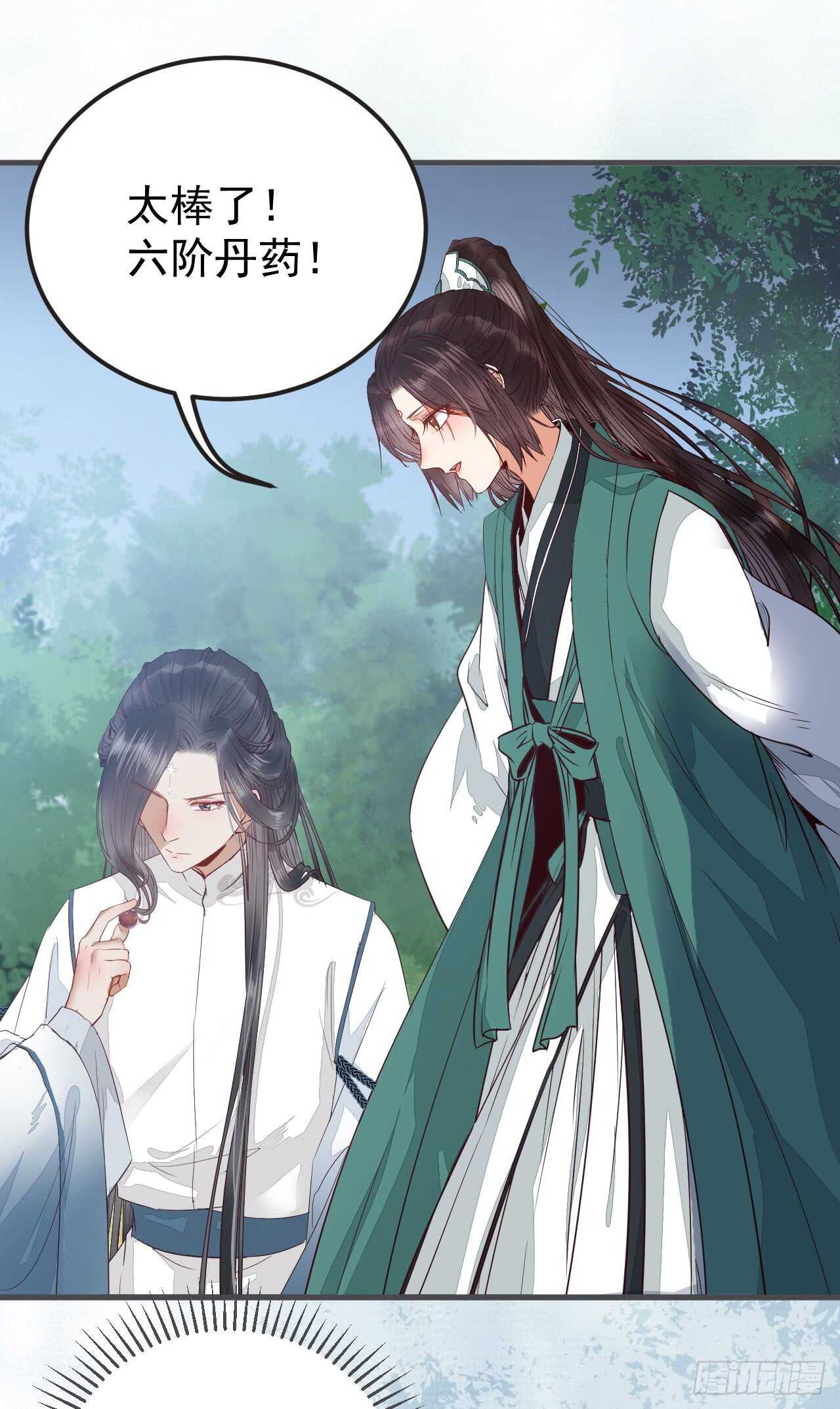 无法炼丹23