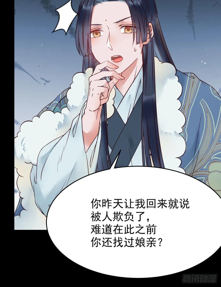 蛇蝎妇人35