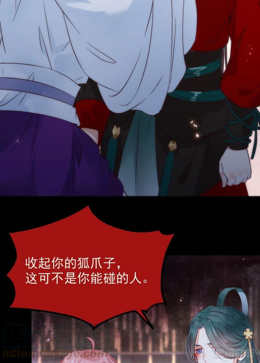 凤九的“美男计”42
