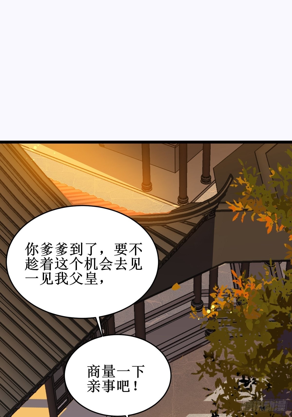 一定要娶凤九！11