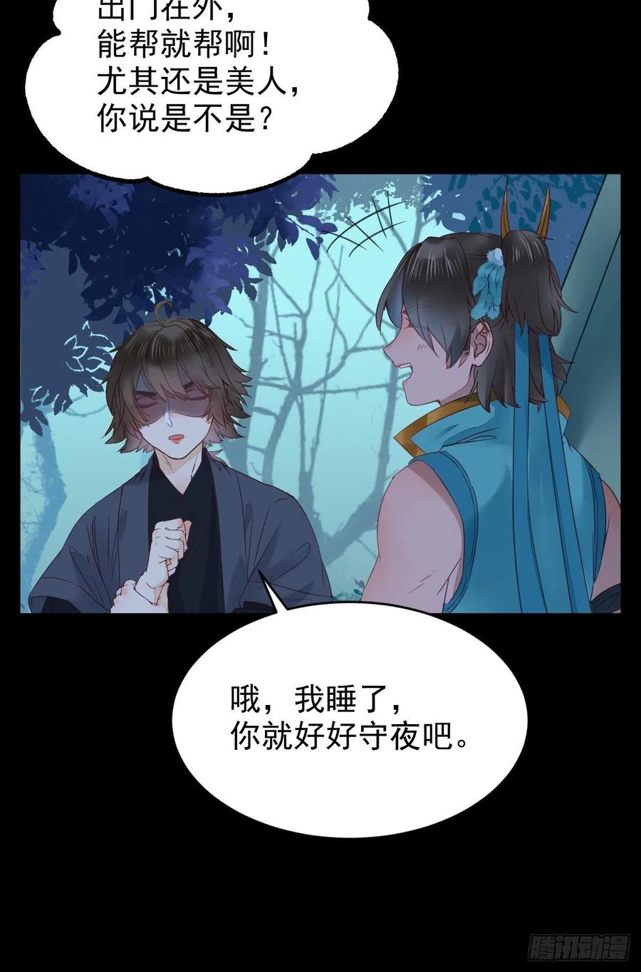 美人同行？26