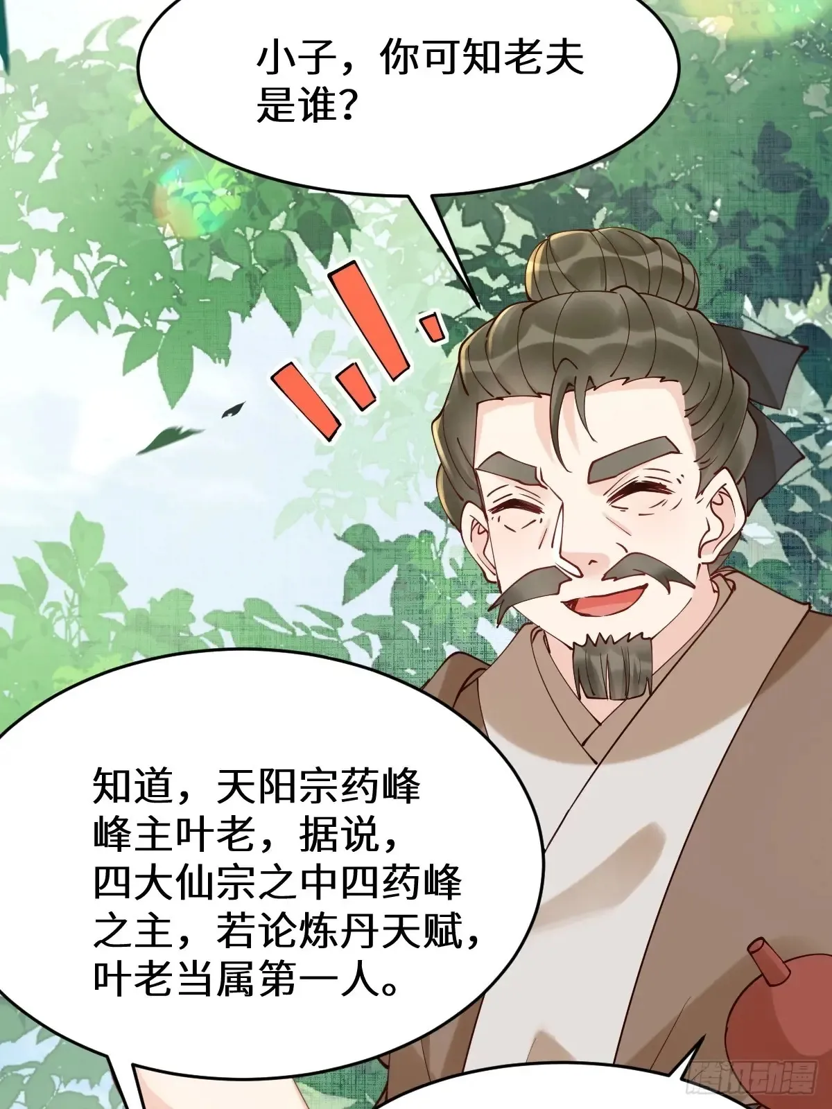 627 调戏11