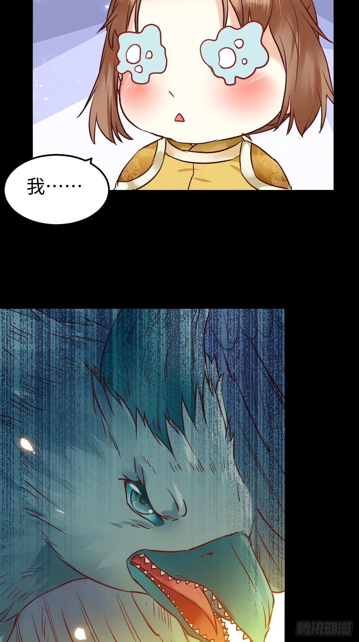 遇虎又遇熊45