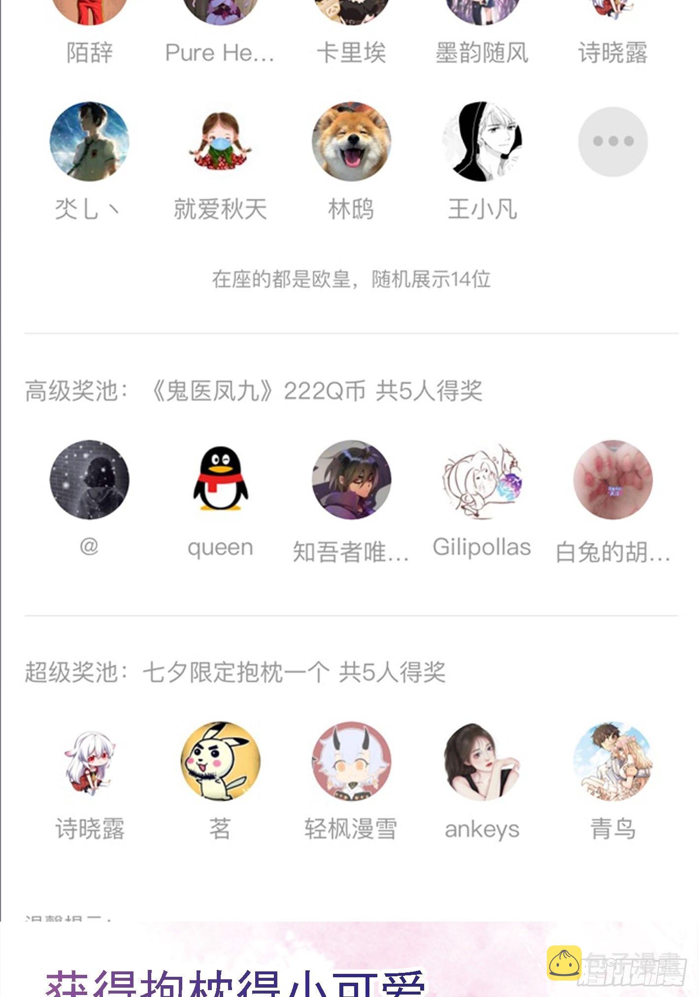 仙圣巅峰！34