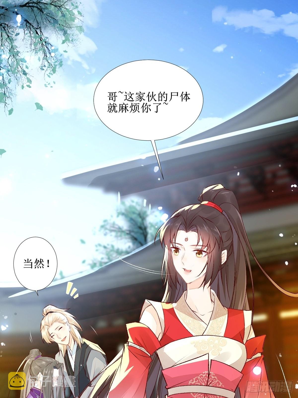 510下一个，赤水公主33