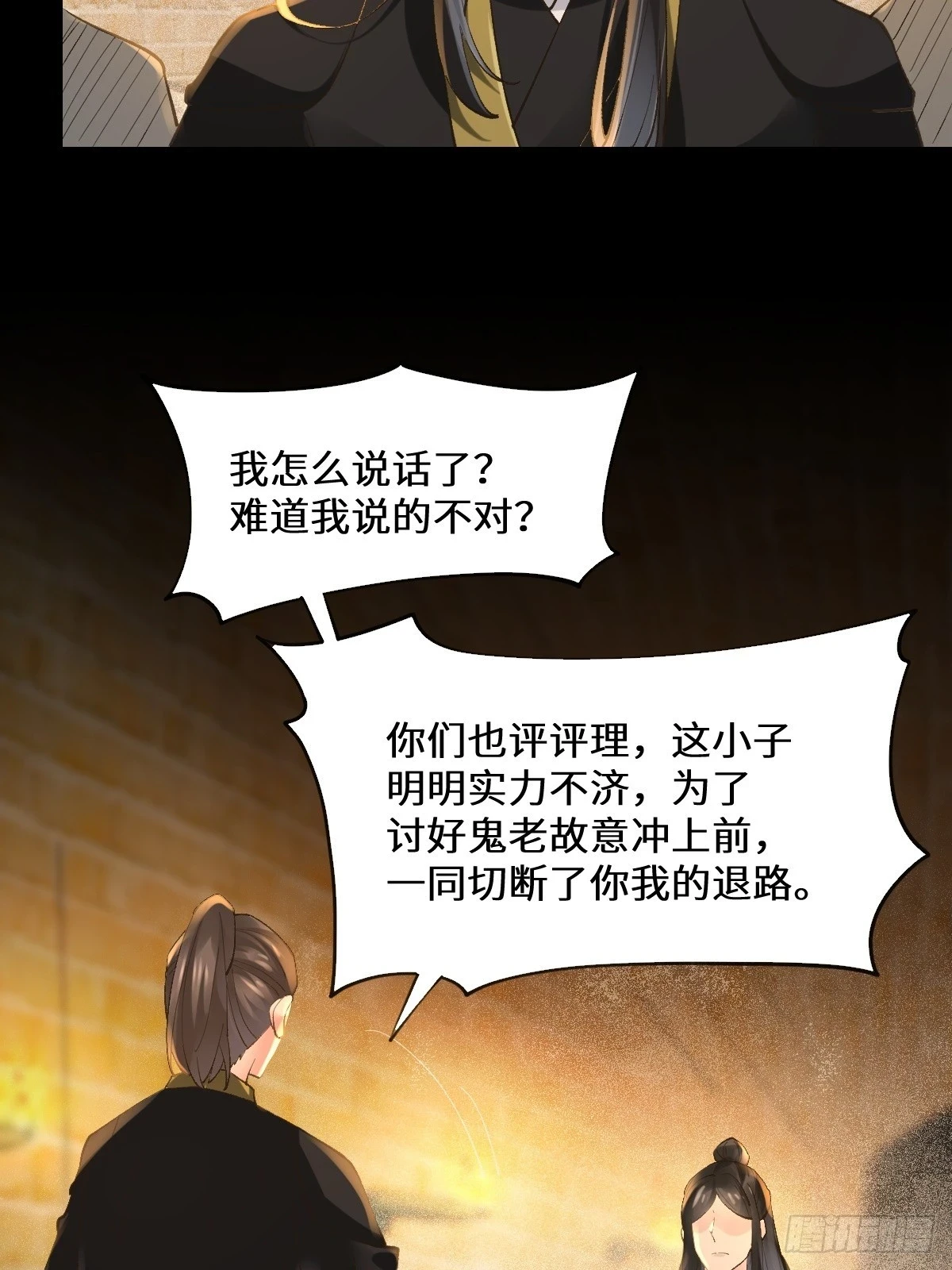 554狗腿子？31