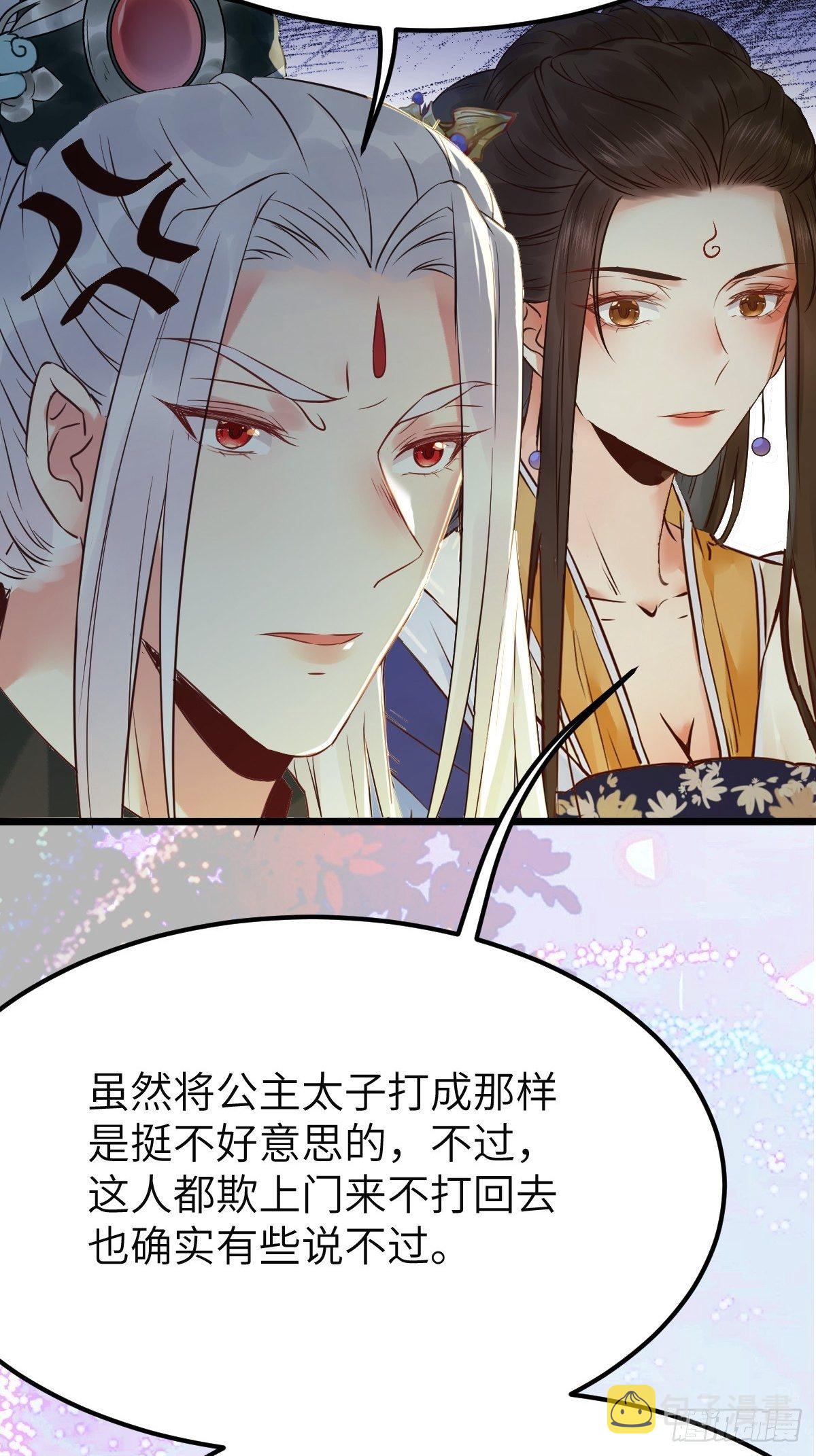 有事冲我来！28