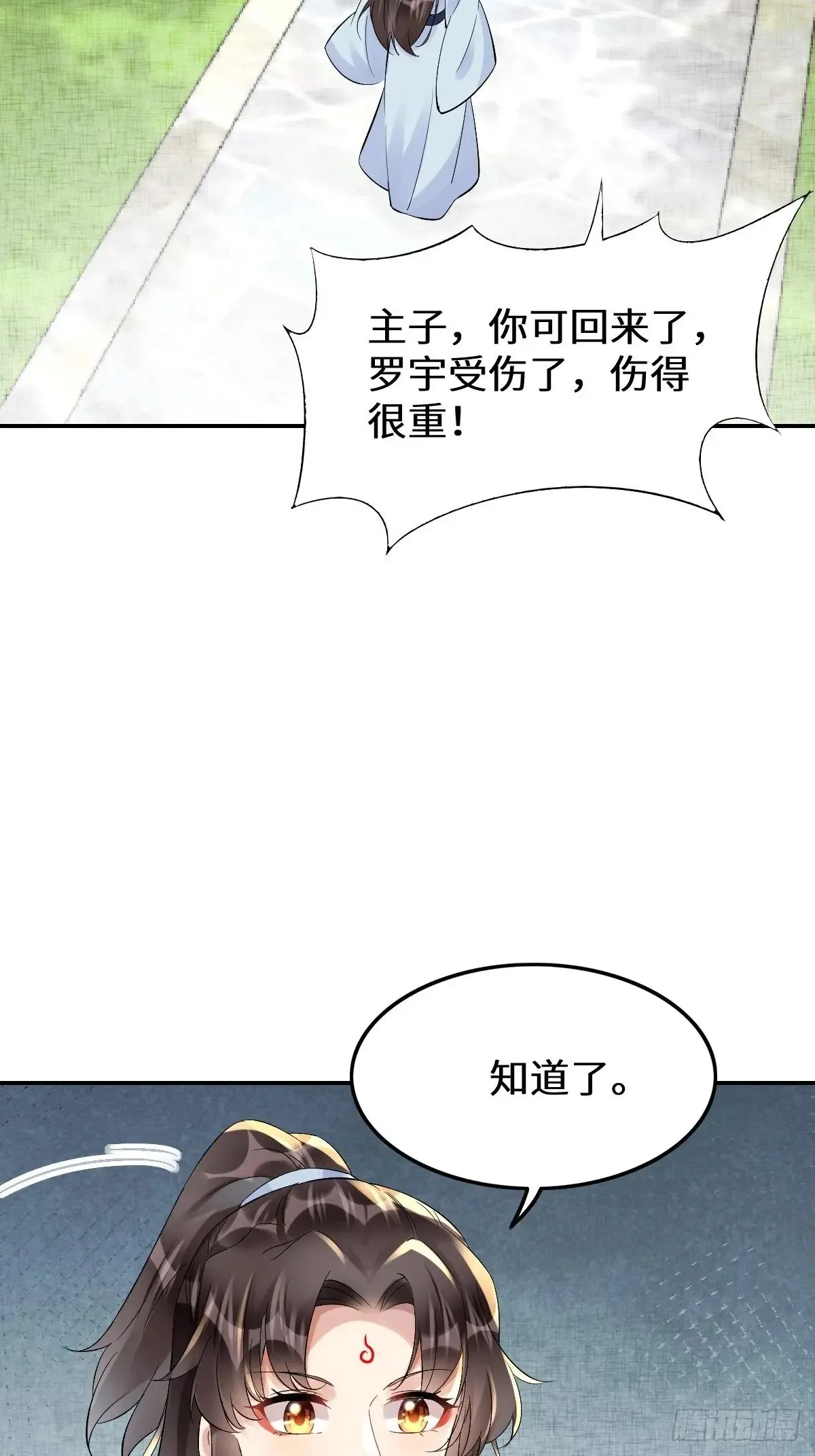 631 罗宇危重37