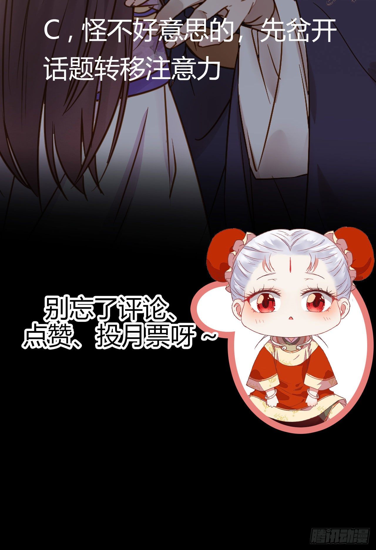 别说话 抱我51