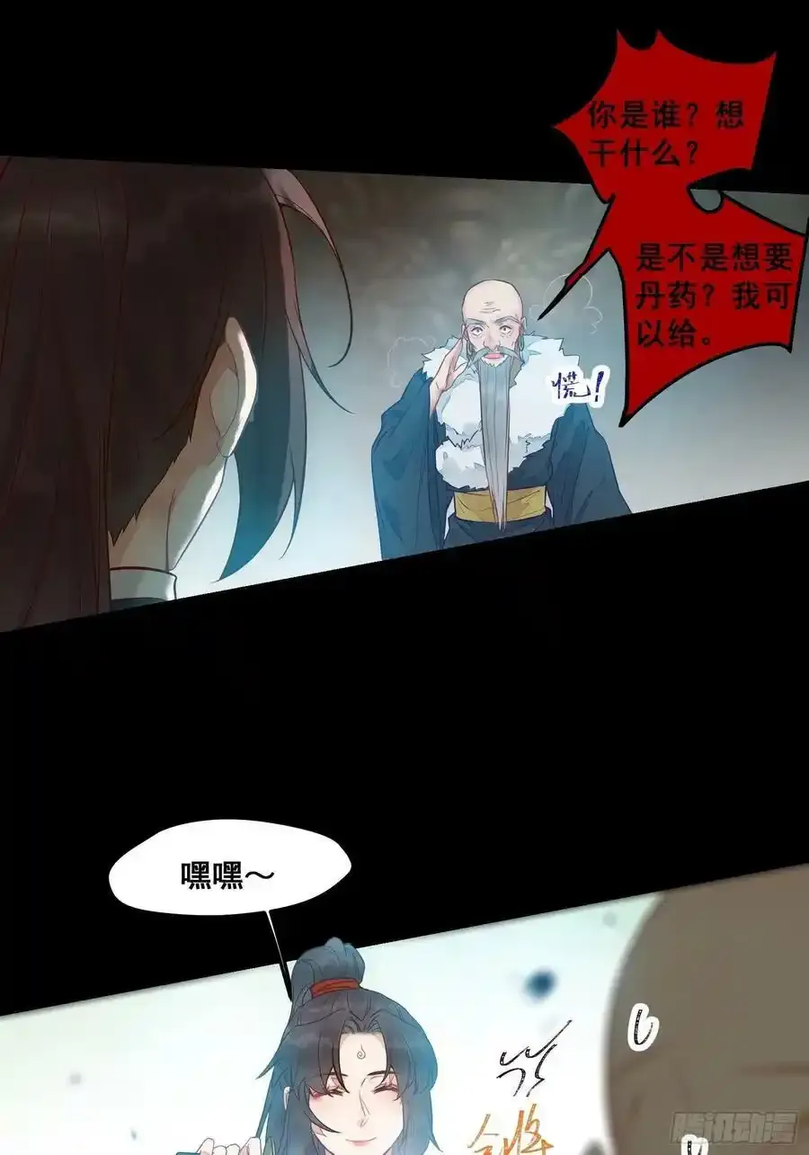 不自量力 27