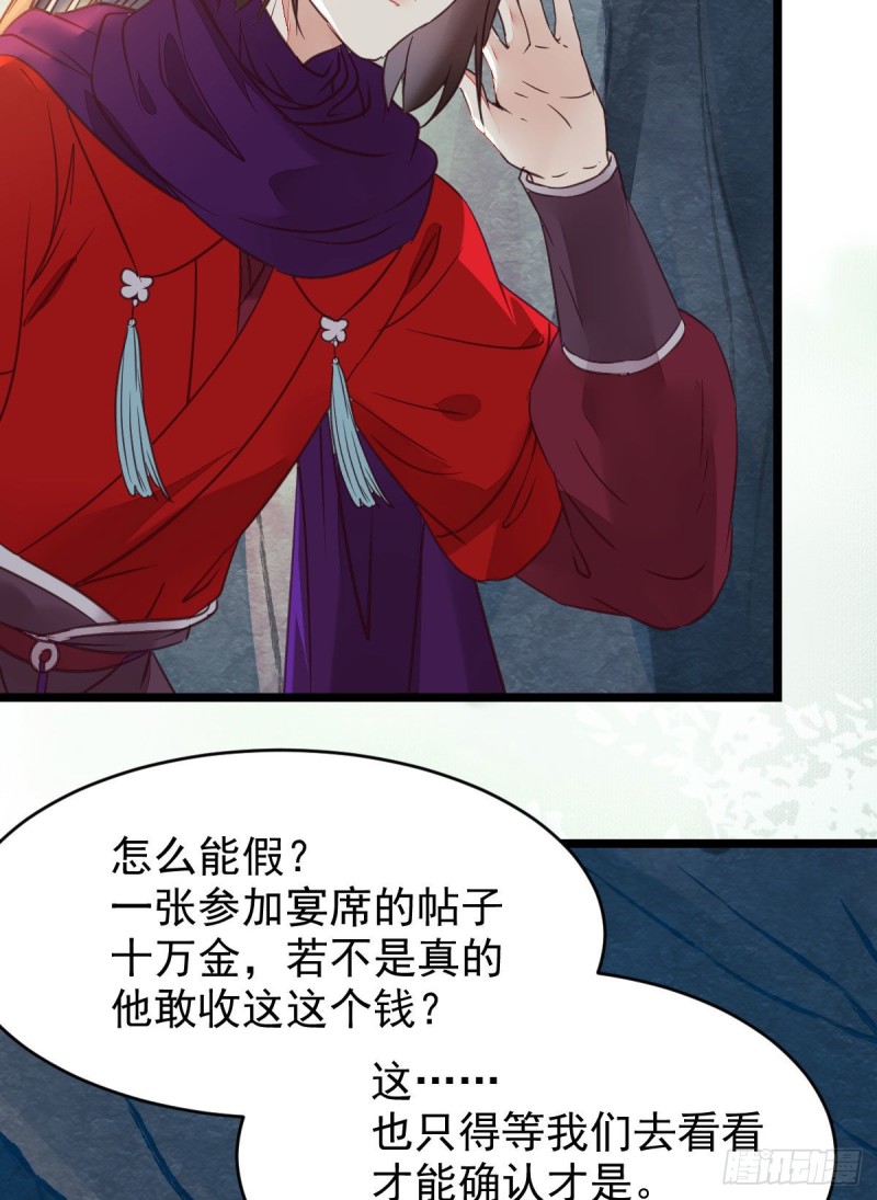 孔雀变烤鸡24