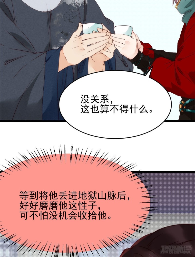 宁琅出卖凤九41