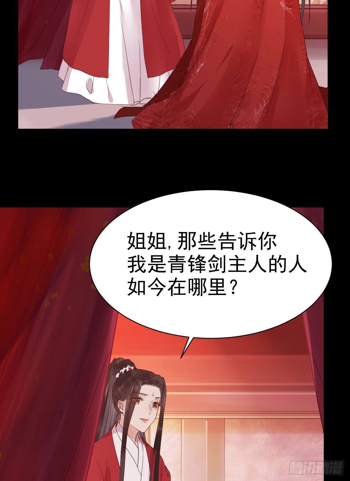 何方神圣29
