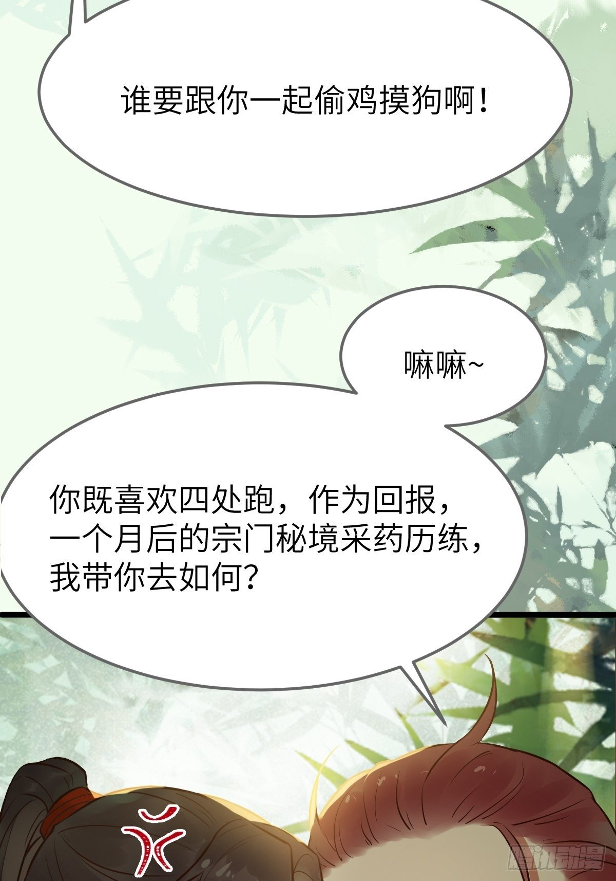 偷药还带你~47