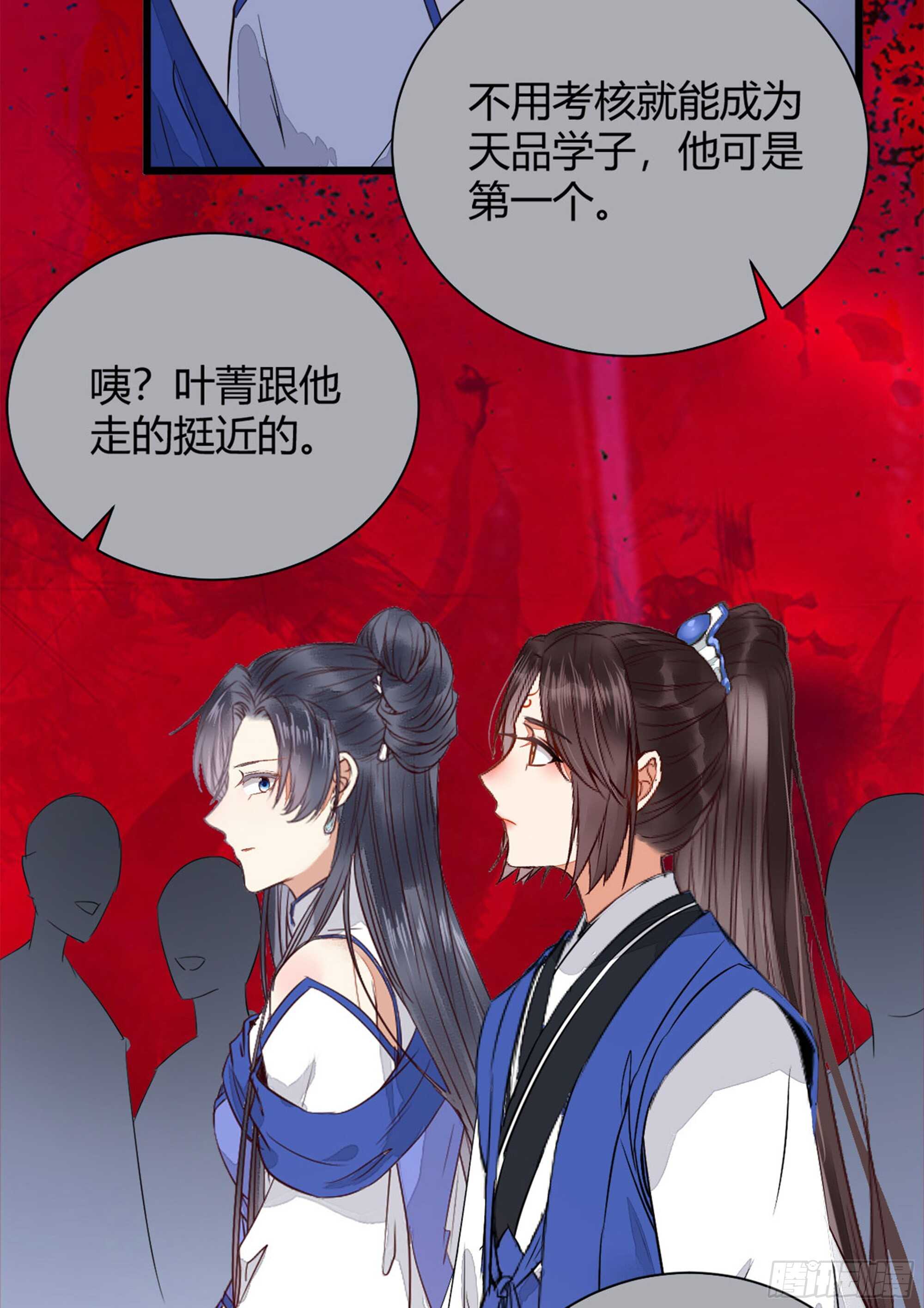势成天下之主42