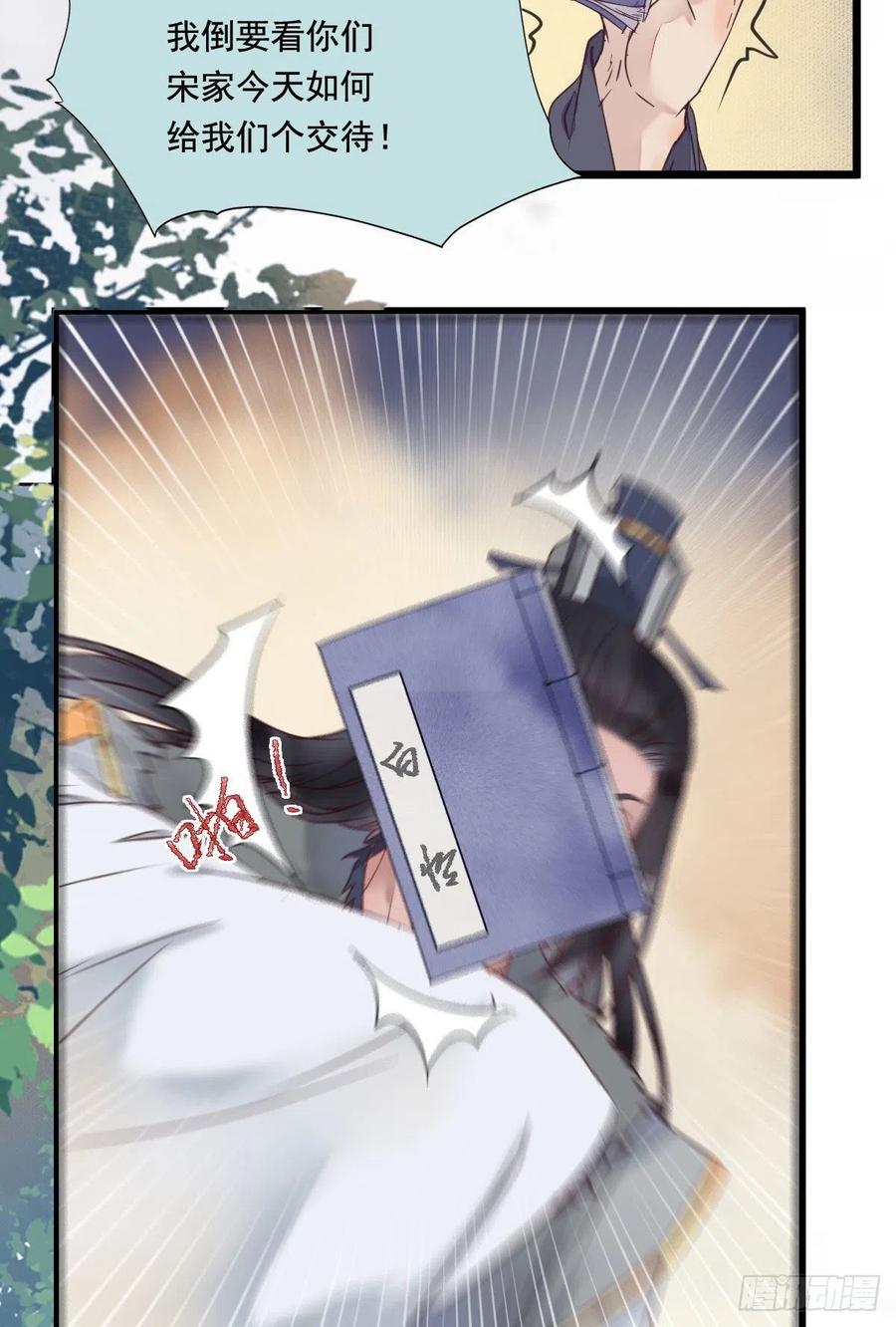 罪行败露7