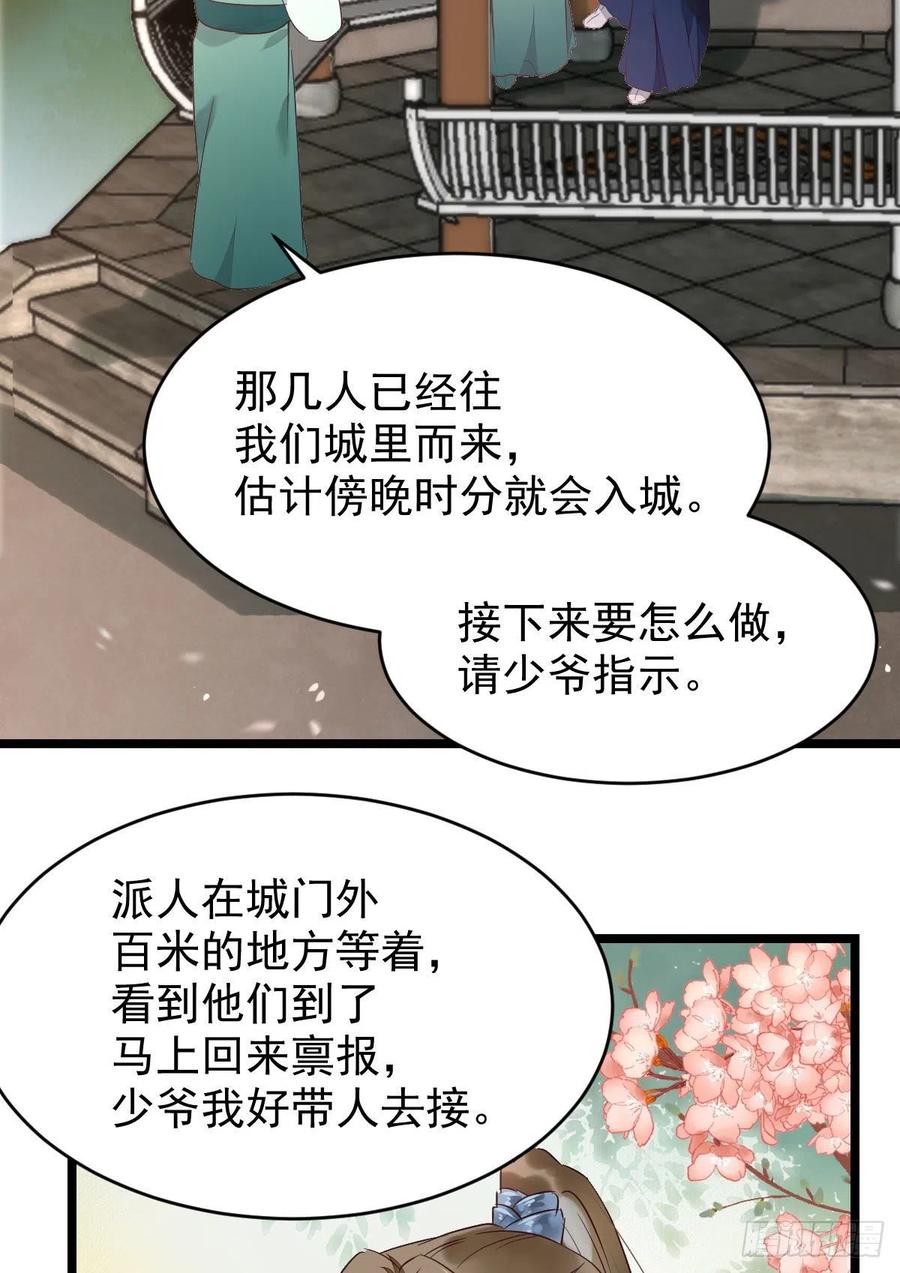 小公子骆飞25