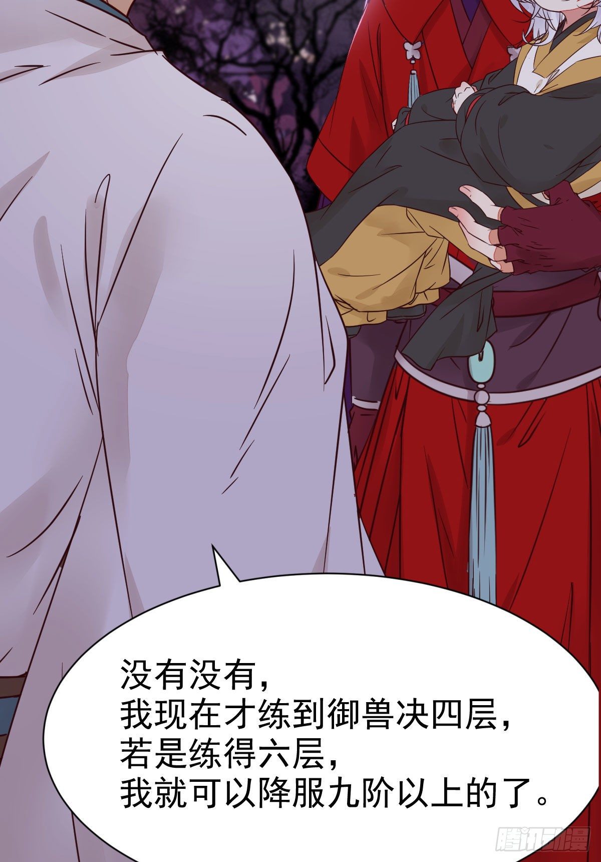 凤九回家9