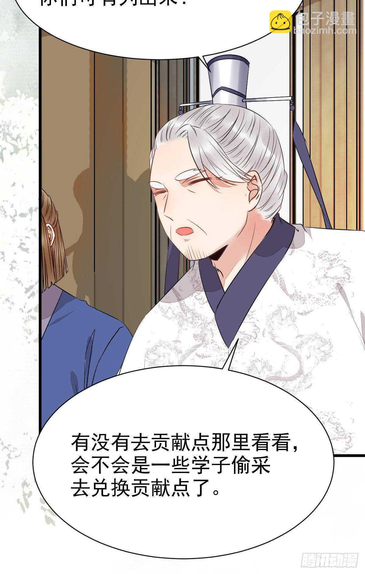 灵药失窃29