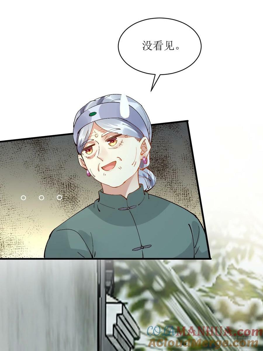 572 我送你回去！21