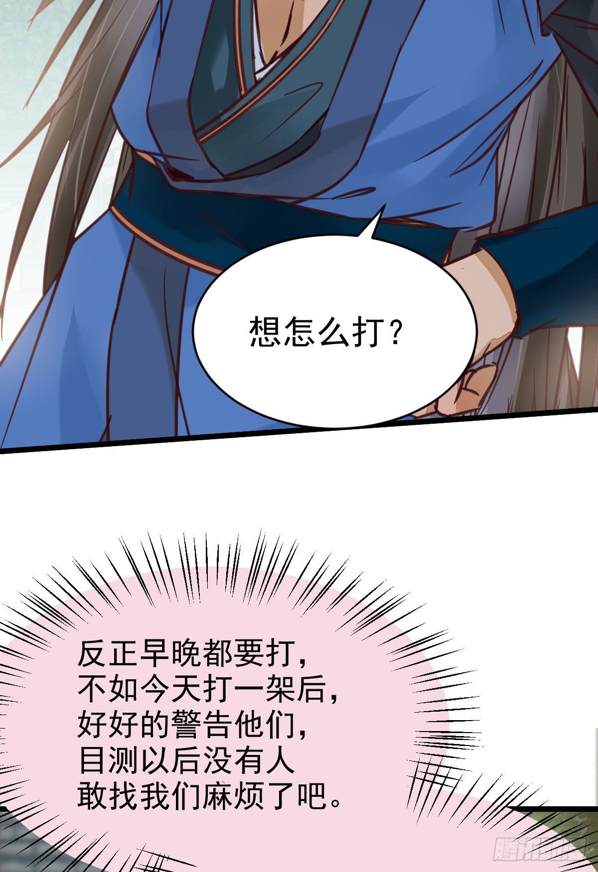 有我在没人能碰你25