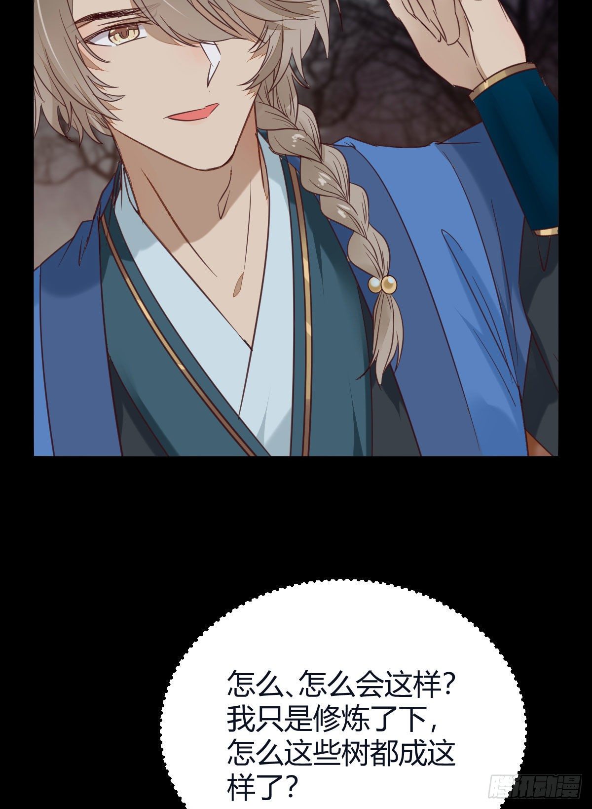 完蛋，闯祸了23