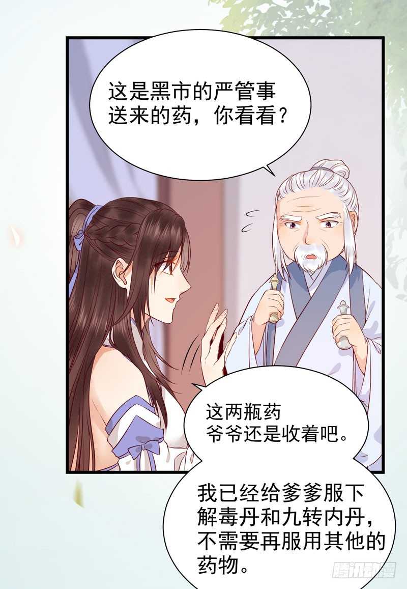 幕后之人18