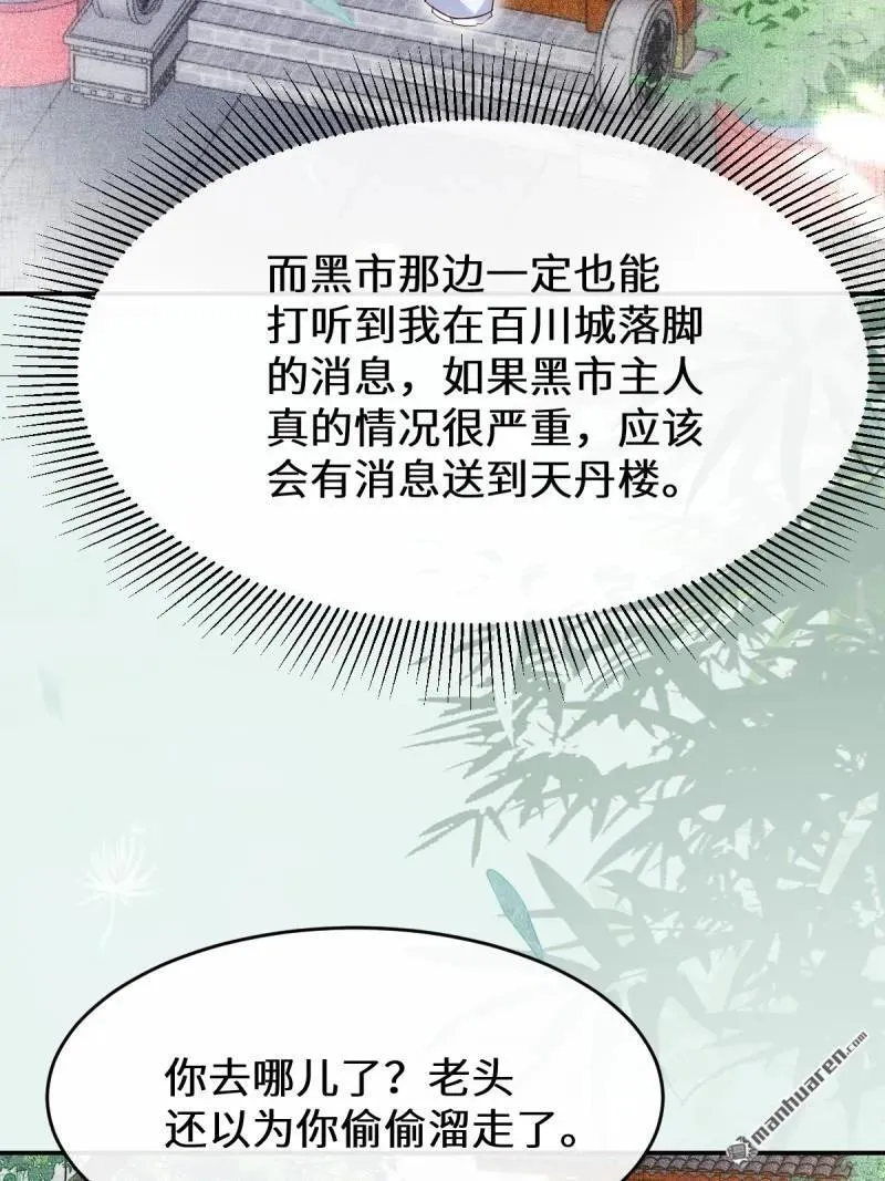第612回 老夫人16