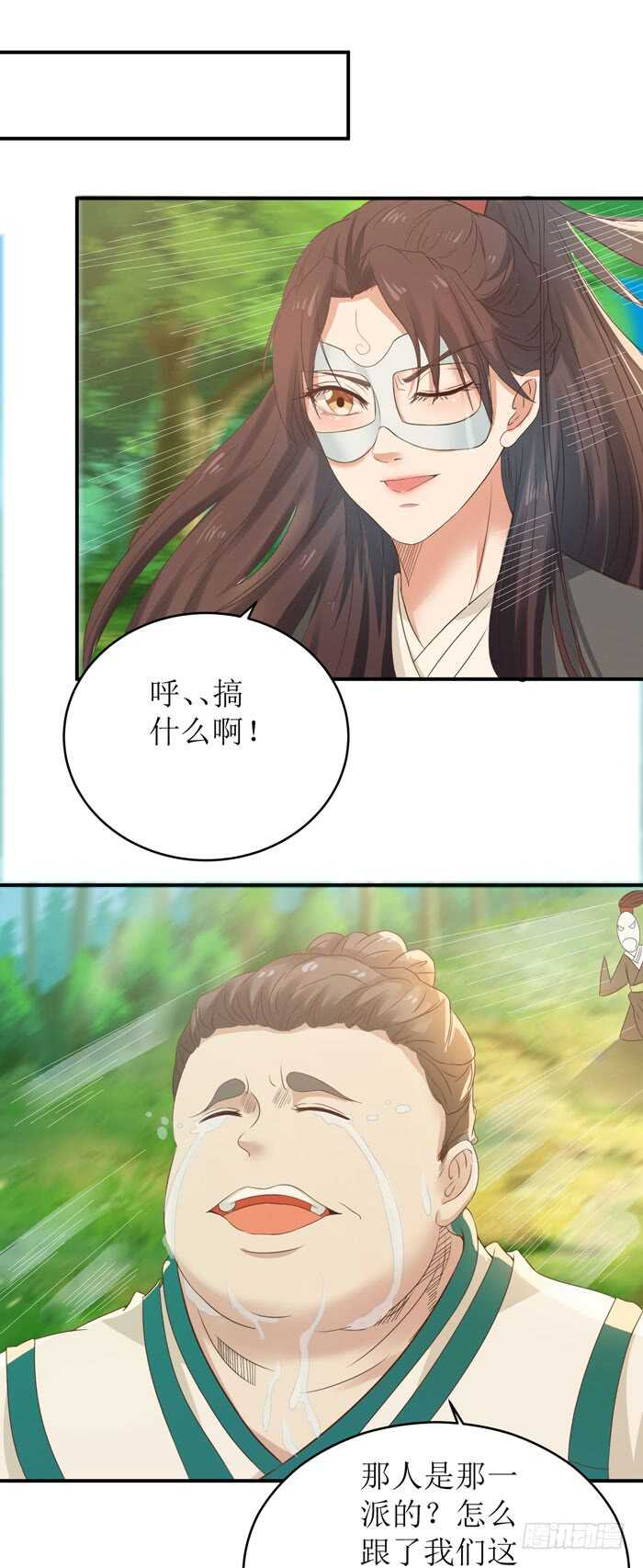 误入修炼场11