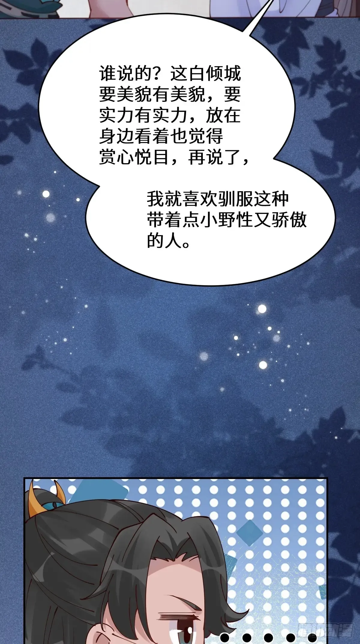627 调戏49