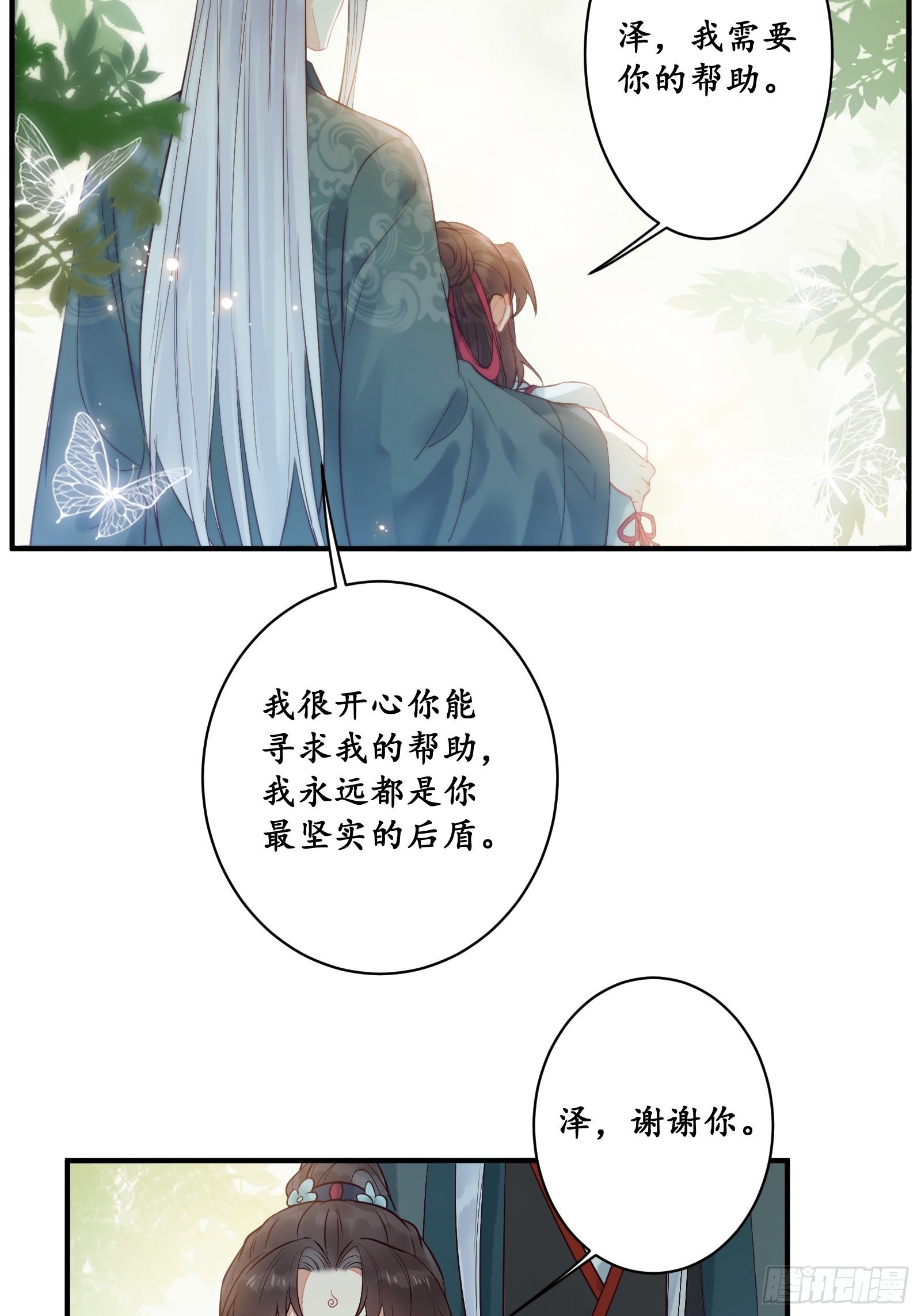 是我的男人16