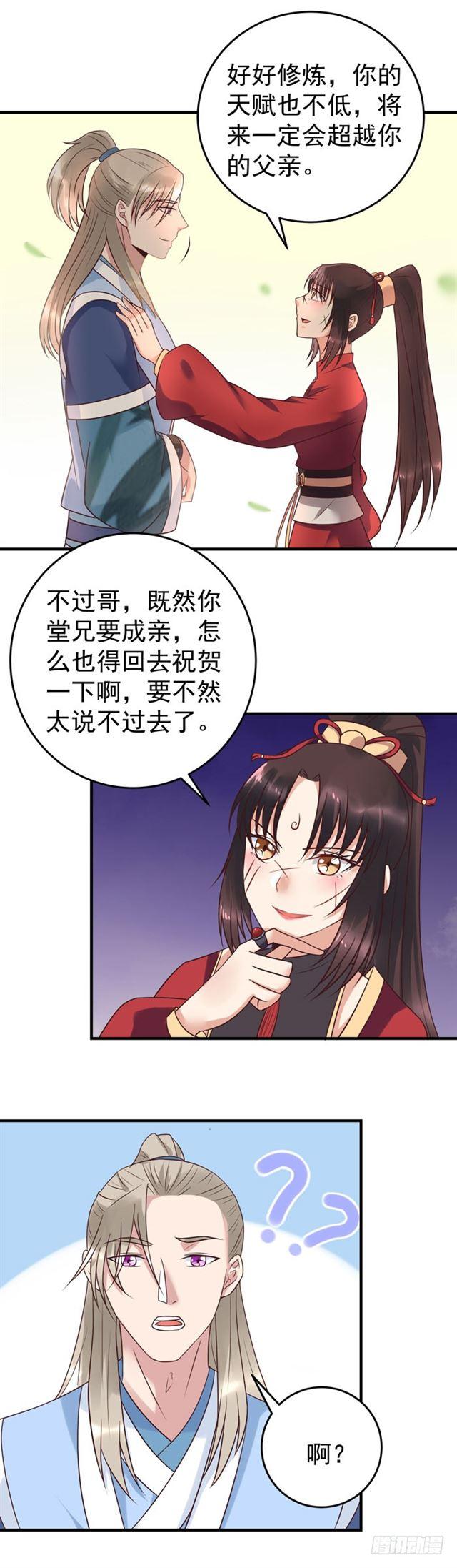 关家消息11