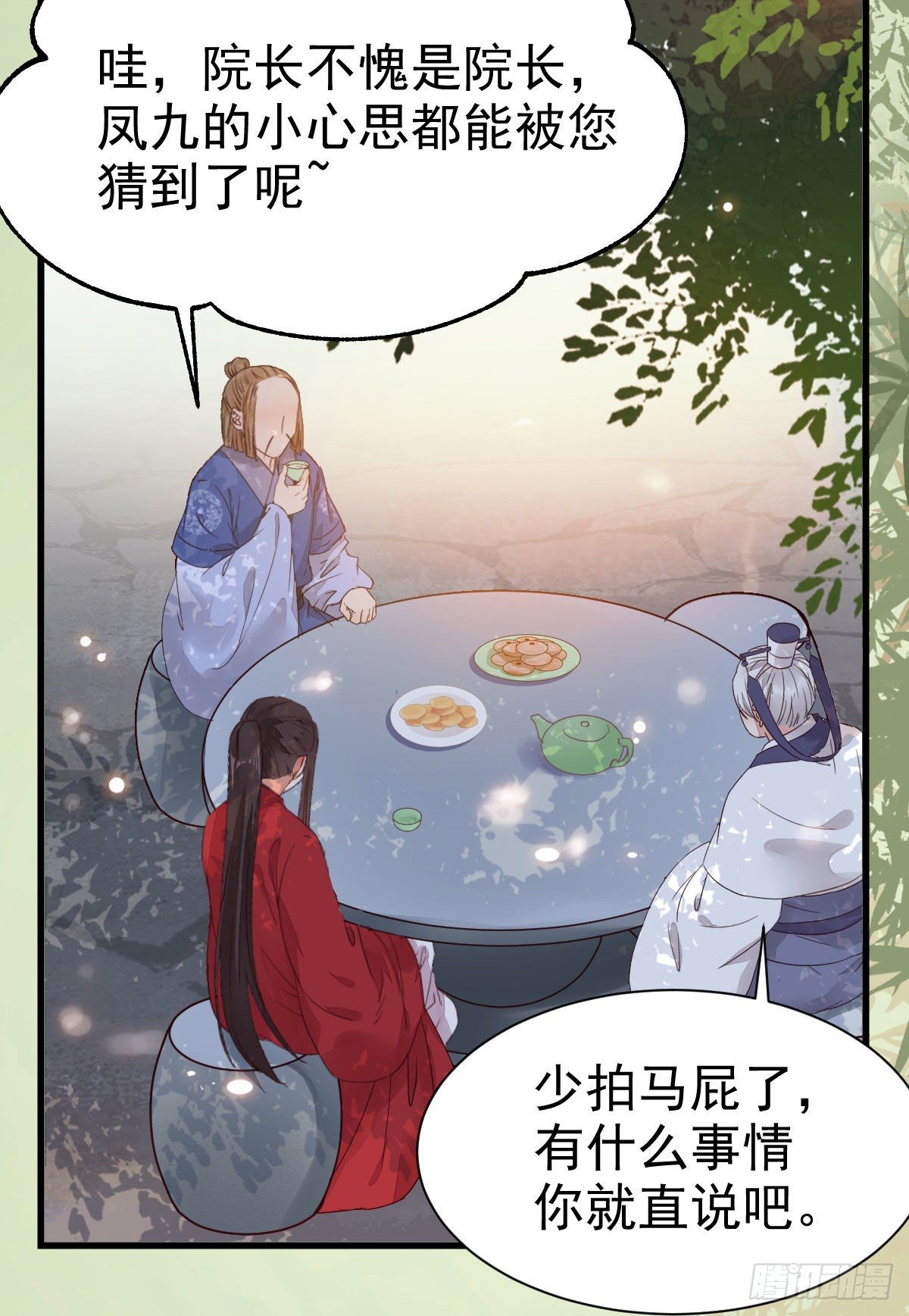 重回星云33