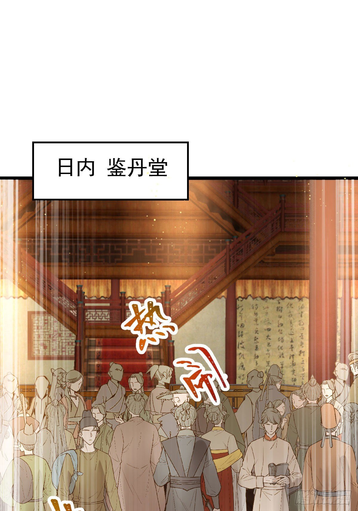 财迷主子32