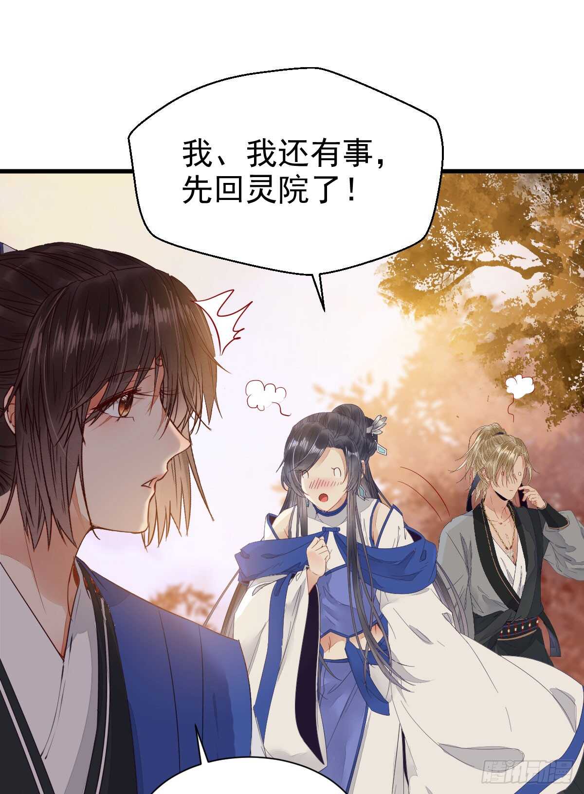 欧阳修约战凤九15