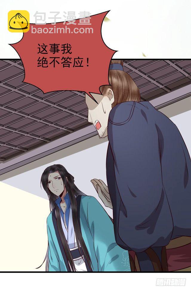 被赶出府15