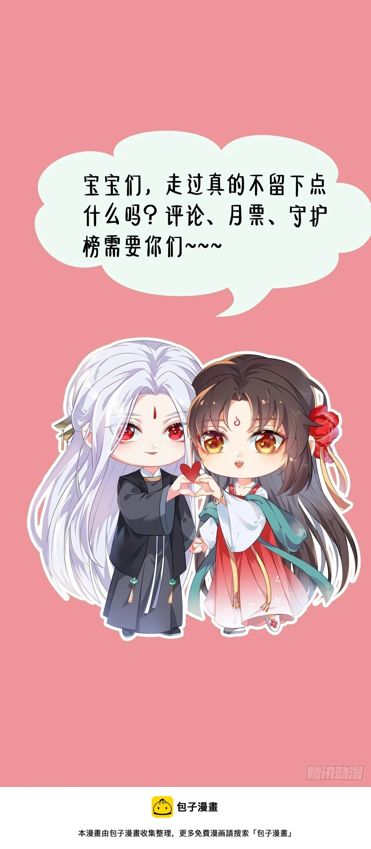 550再次汇合47