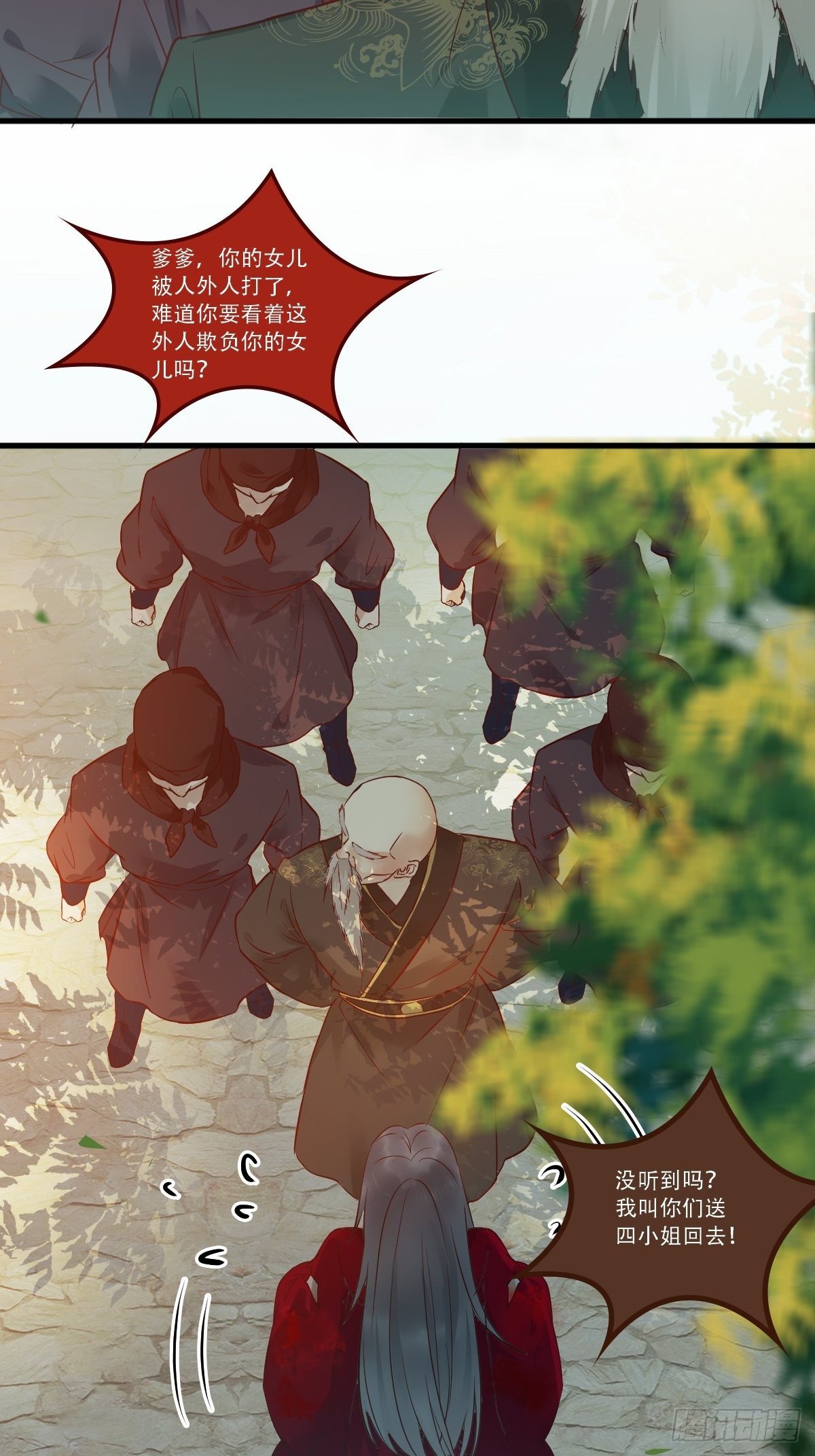 我已定亲7