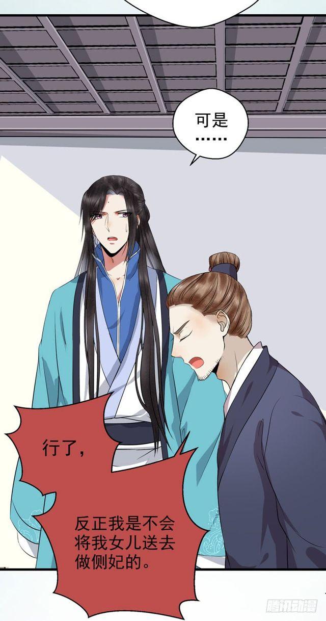 被赶出府37