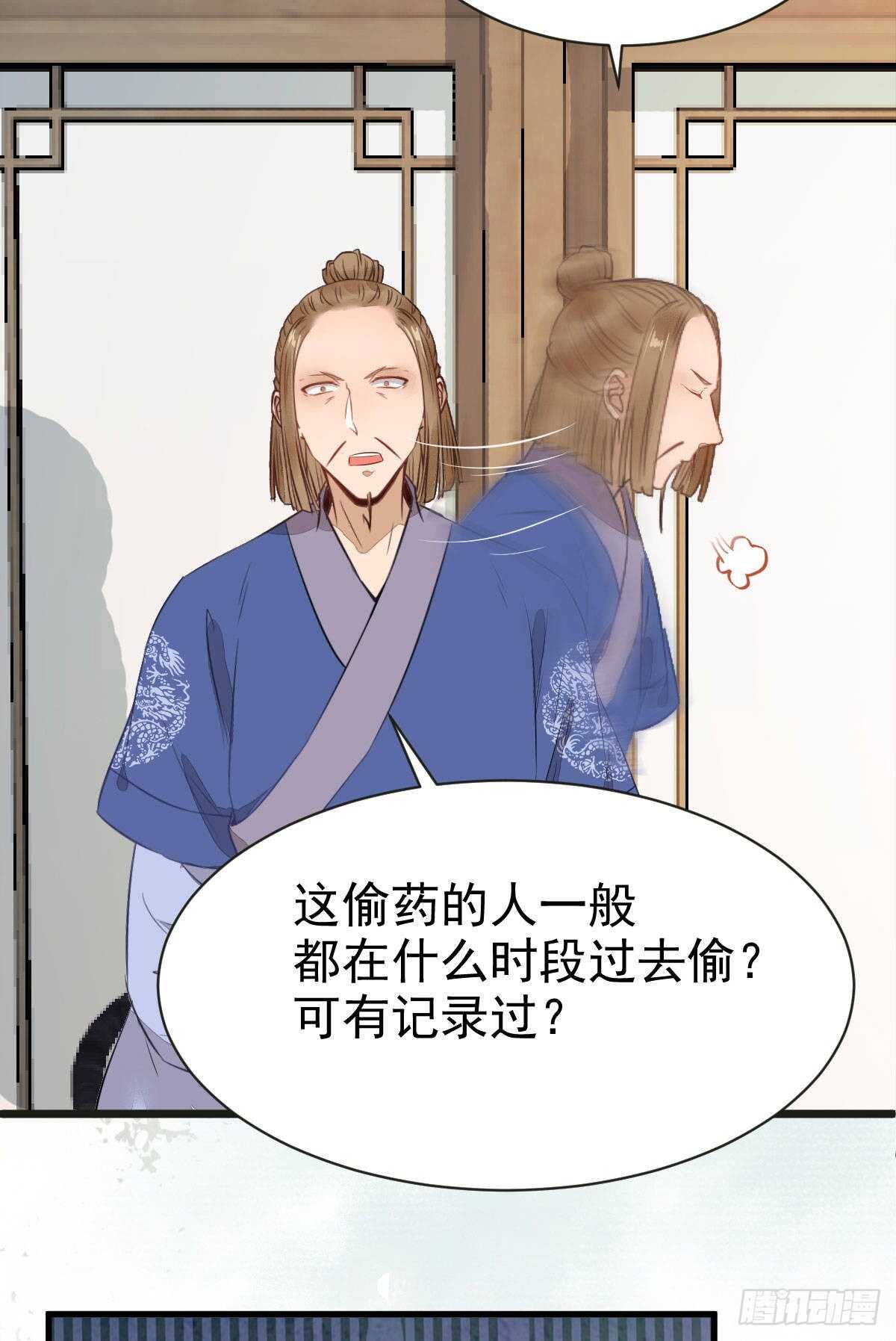 灵药失窃34