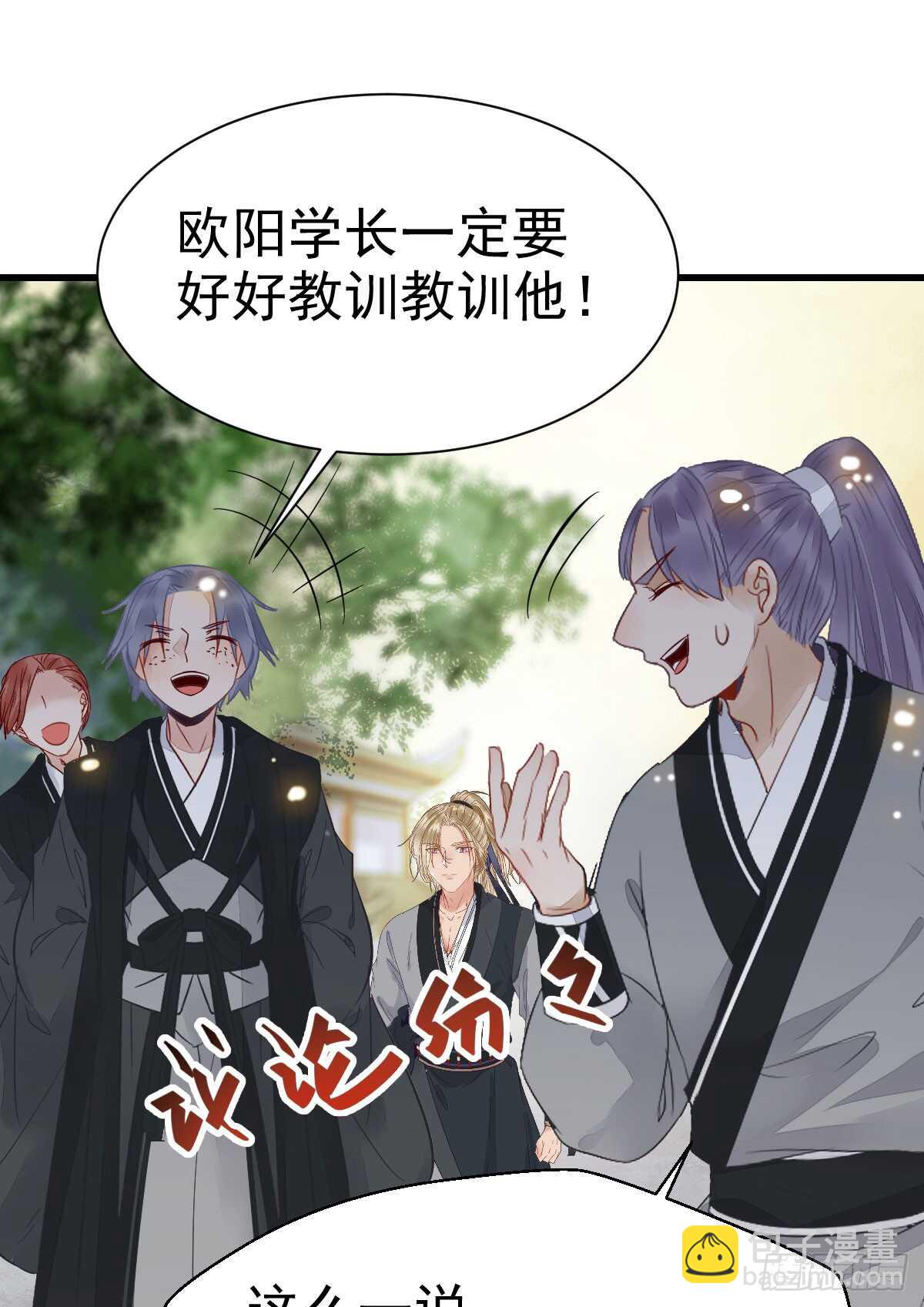 欧阳修约战凤九38