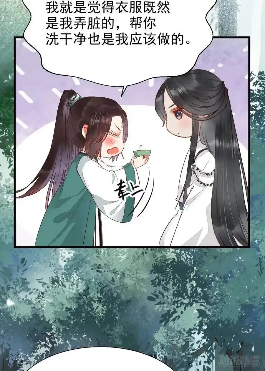 陌尘公子 237