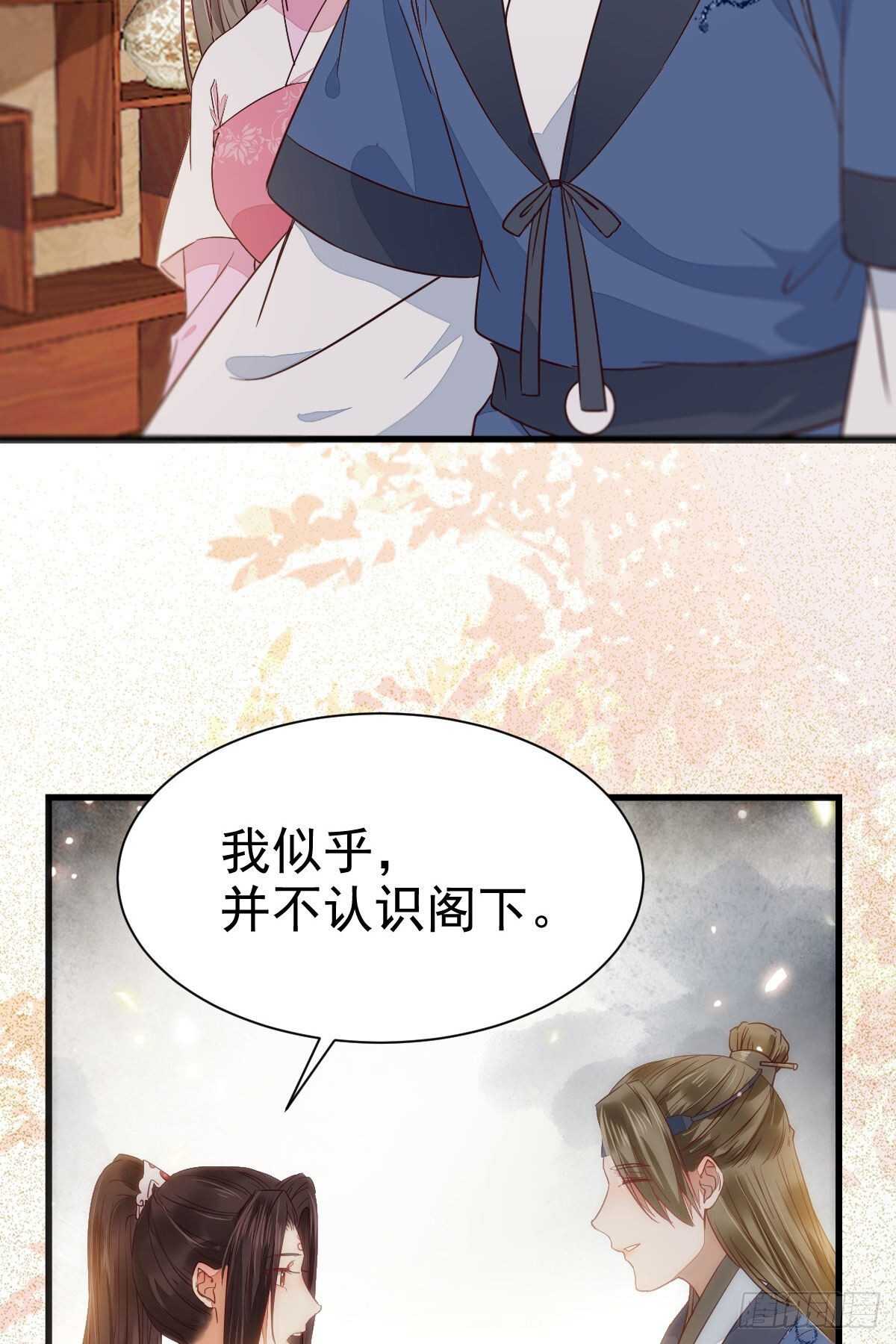 赔给陌尘的礼物53