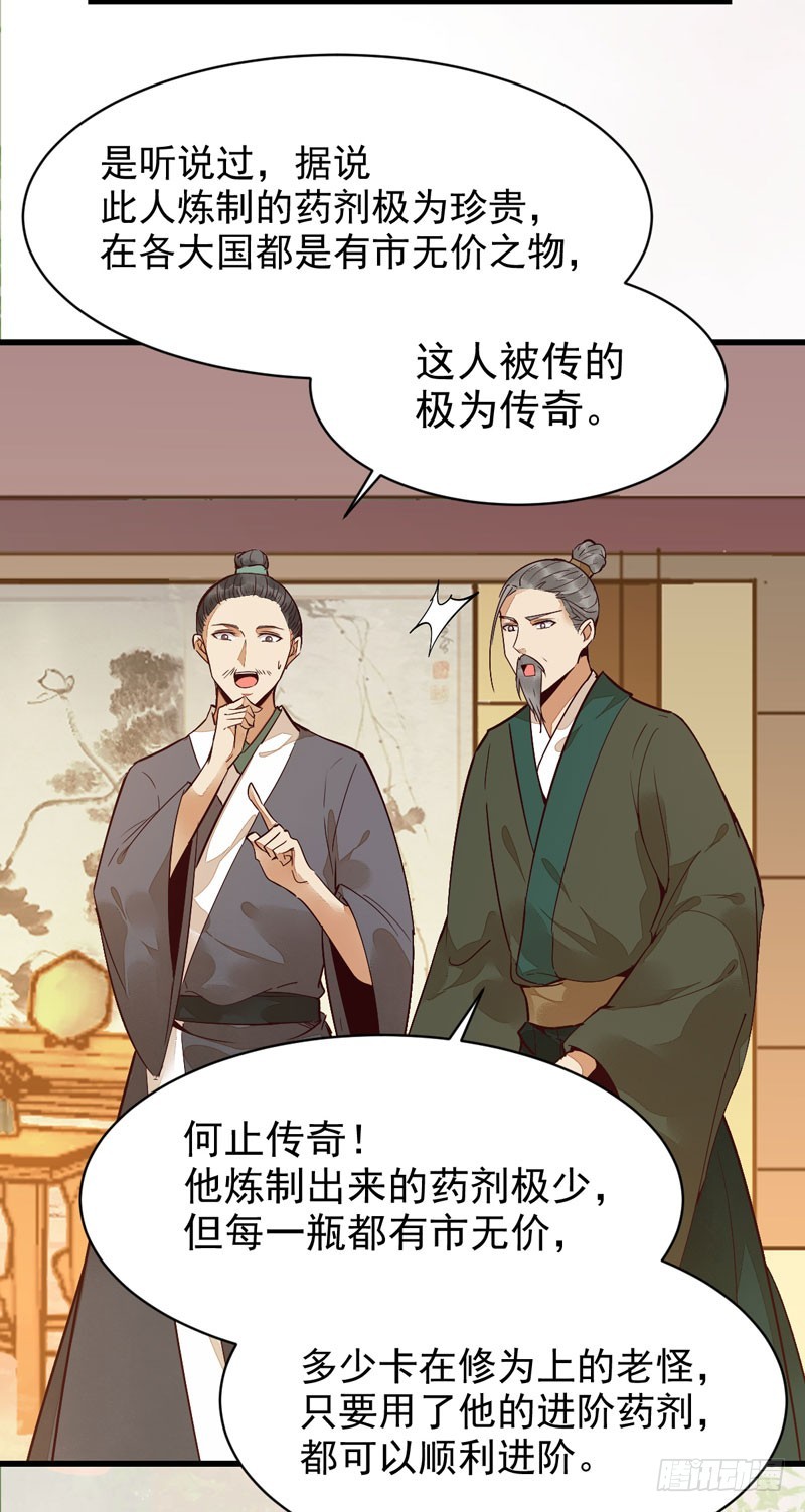 鬼医药剂26