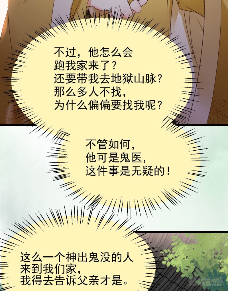 鬼鬼下套财迷宁琅47