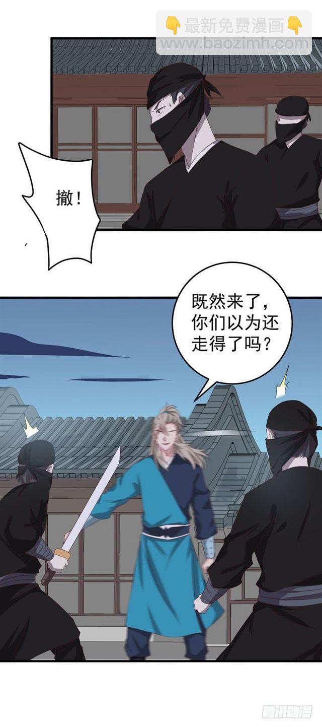 遇袭12