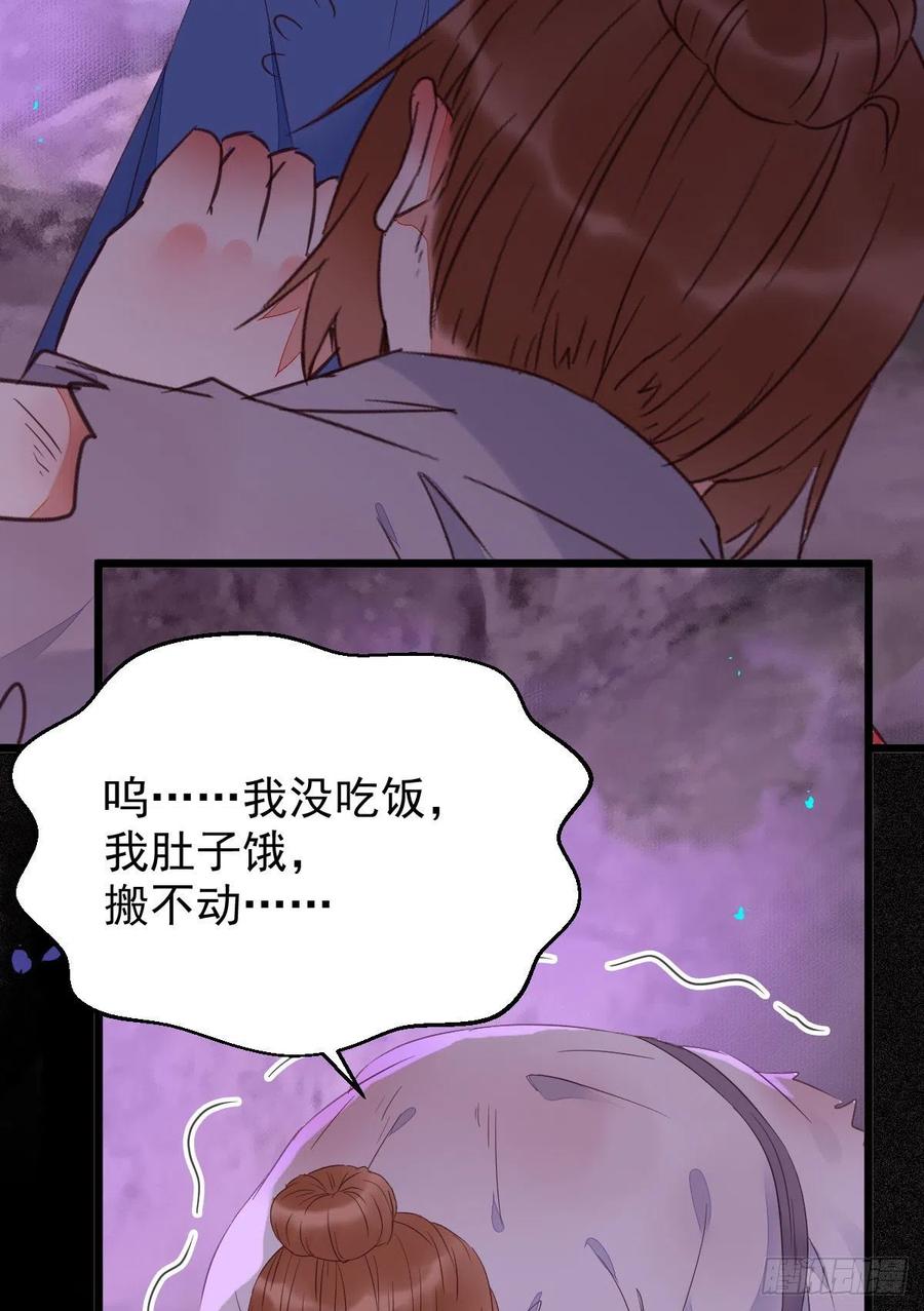 落魄少爷被“凤”欺13